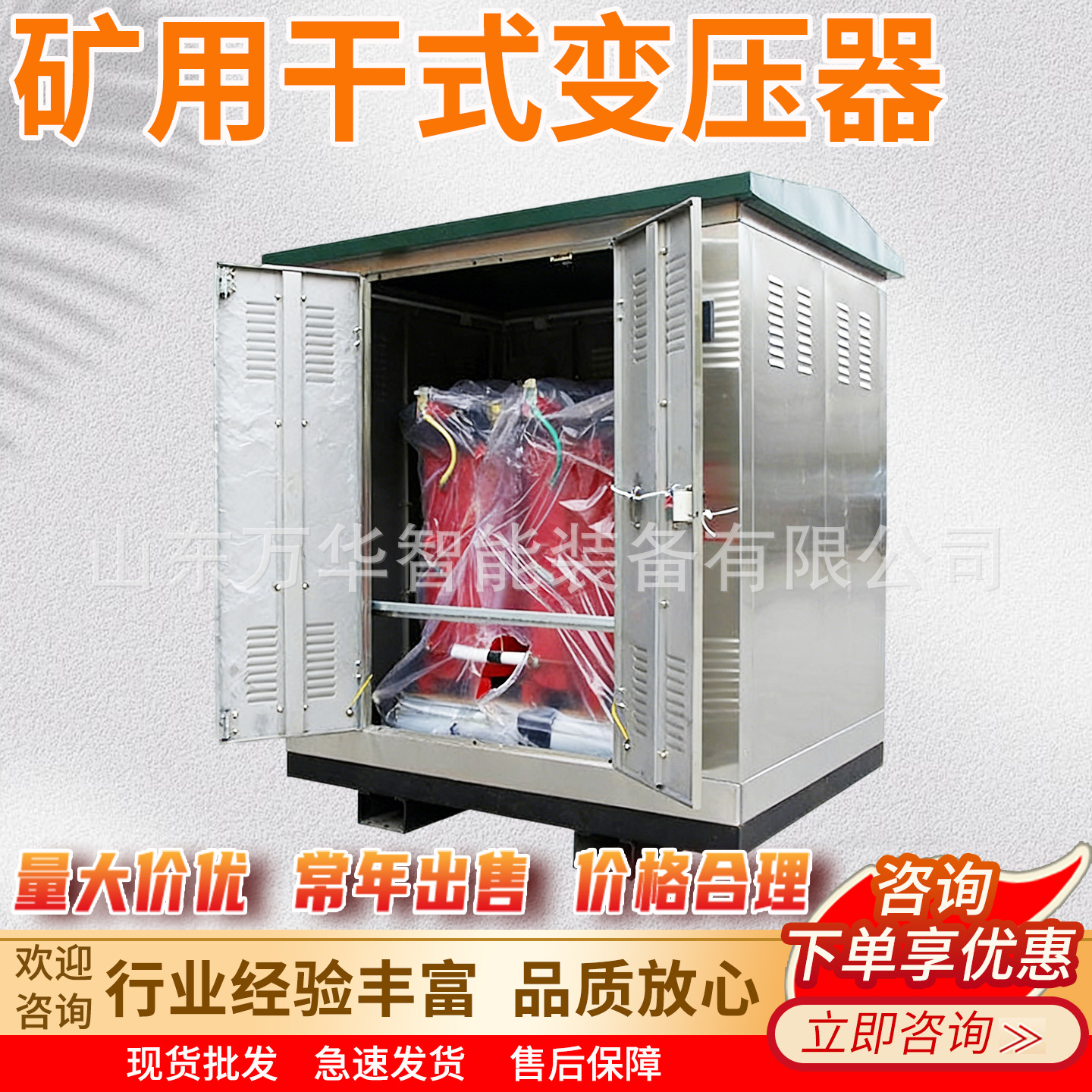 Сухой трехфазный взрывозащищенный трансформатор для шахт Scb13, сухой трансформатор для шахт