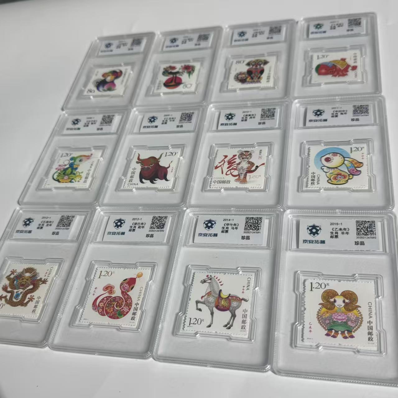 The Third Round of the Twelve Zodiac Stamps Jing'An Tuopu Judicial Appraisal Rating Packaging Color Stamp Set