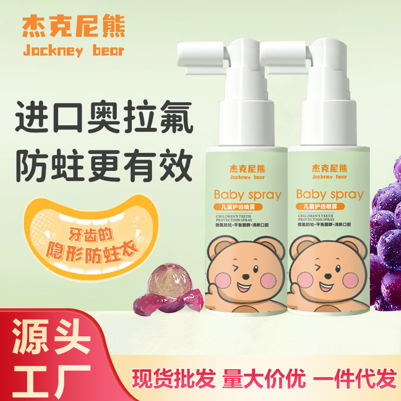 Спрей для чистки рта для детей с защитой зубов оптом