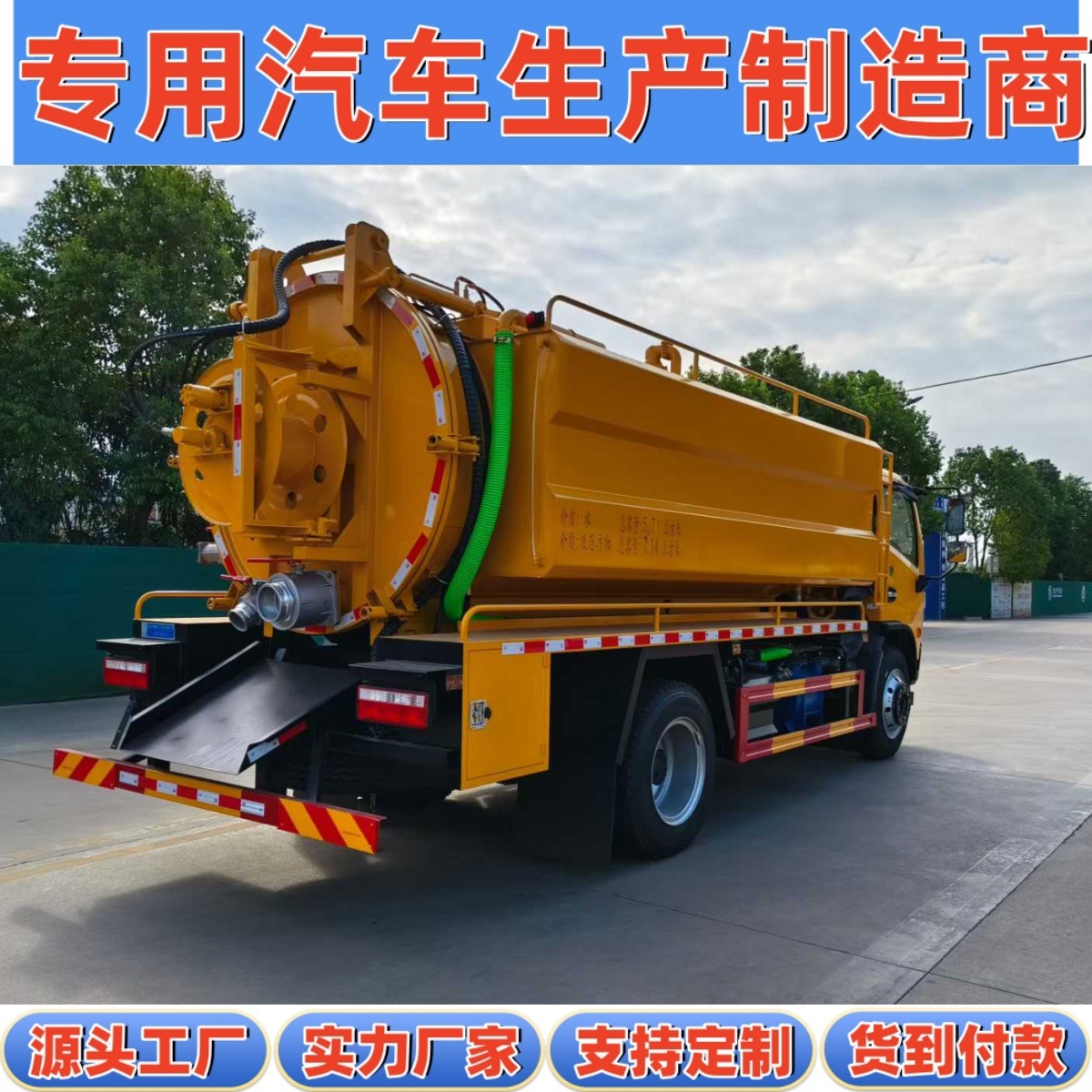 National Vi Dongfeng Dailika Heavy-Duty Version 12-Ton Urban Sewage Pipe Network Dredging and Maintenance 11-Cubic Meter Cleaning and Suction Truck