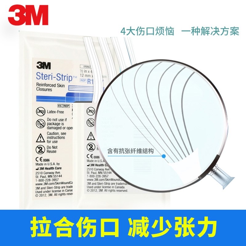 U.S. 3M Cosmetic Seam-free Tape Children's Postoperative Wound Suture Needle Pull Scar Hyperplasia Sticker R1547