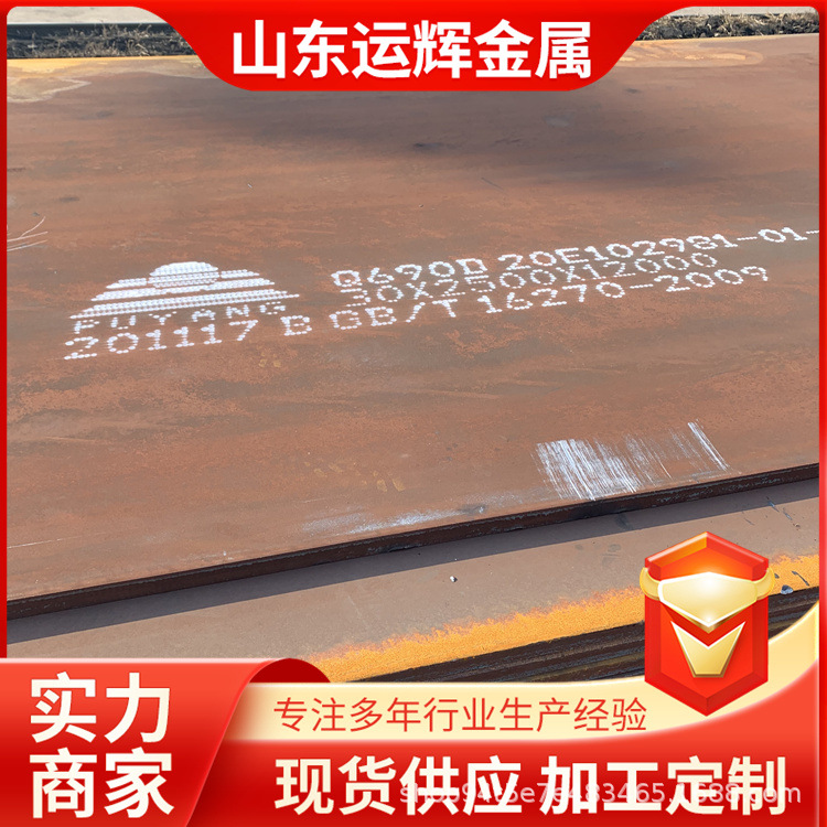 Поставка высокопрочной стали Q420B Q550D для горного оборудования резка Q460C средне- и толстостенной плиты