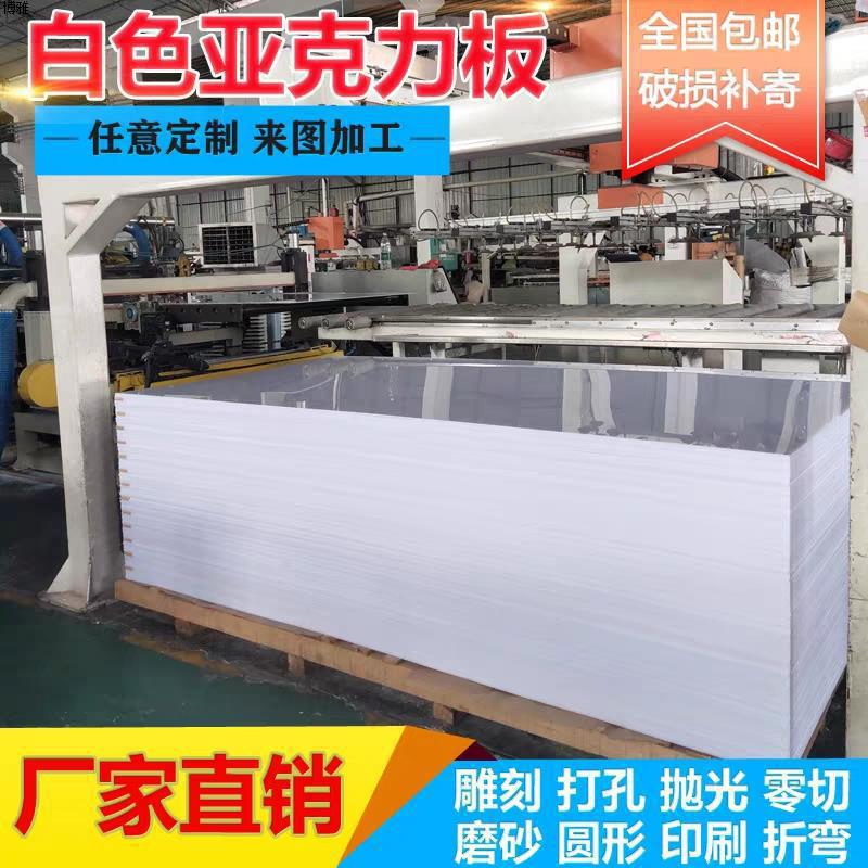 Гравированная акриловая пластина молочного цвета, обработка оргстекла, горячая гибка и пробивка, освещение для лифтов, светопропускающая пластина