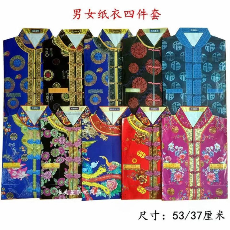 Бумажная одежда, ручные костюмы Тан, бумажная одежда, бумажные обувь, мужская и женская холодная одежда, сжигание бумаги для поклонения 1 октября