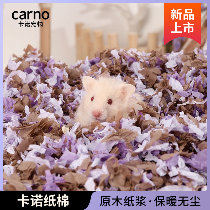 Коттон из бумаги для хомяков Kano, почти без пыли, абсорбирующие капсулы, опилки Golden Bear для обустройства