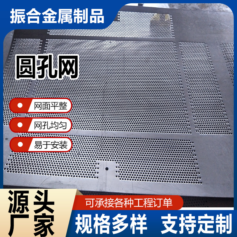 Stainless Steel Perforated Plate Metal Round Hole Mesh Galvanized Perforated Plate Perforated Mesh Flower Stand Backing Plate Screen Plate