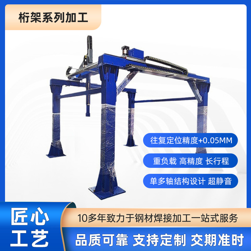 Промышленный робот, тросовая система, тяжелый автоматический загрузчик, не стандартный портальный манипулятор, автоматическая загрузка и разгрузка