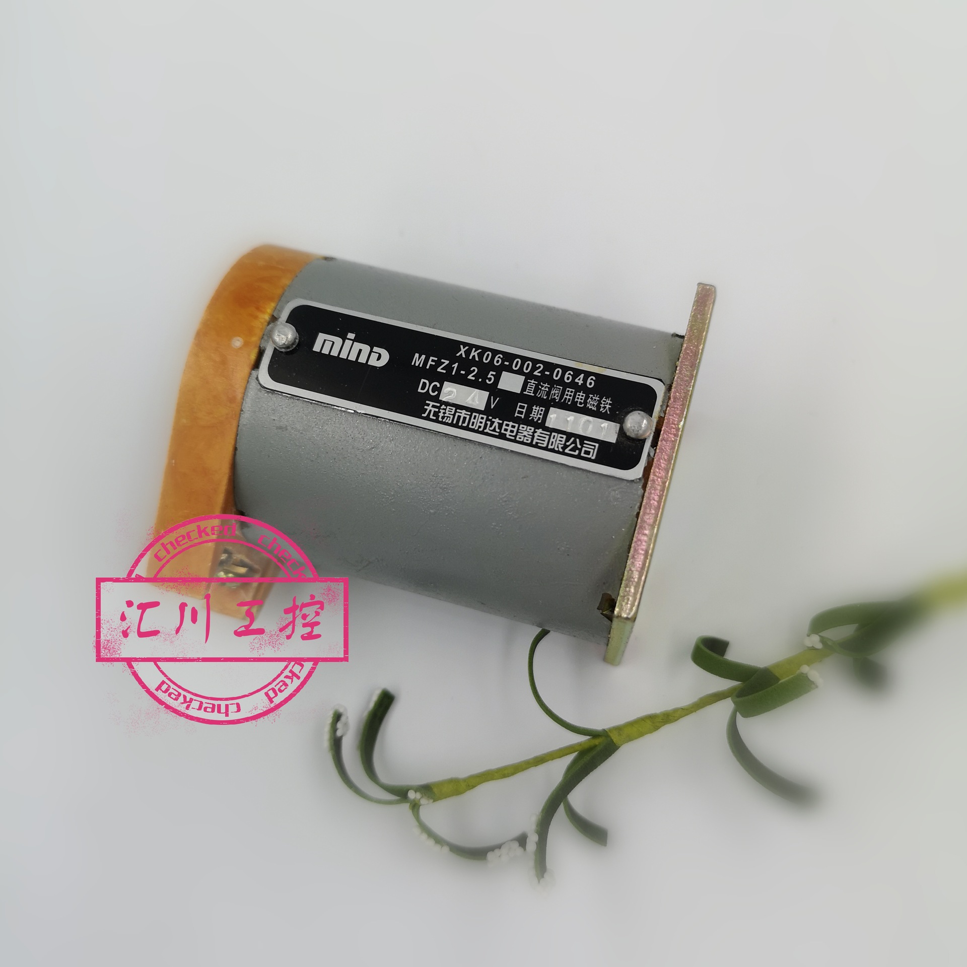 Wuxi Mingda Mfz1-2.5T (T1) Dc Wet Valve Electromagnet Suction 25N Stroke 3Mm24V.220