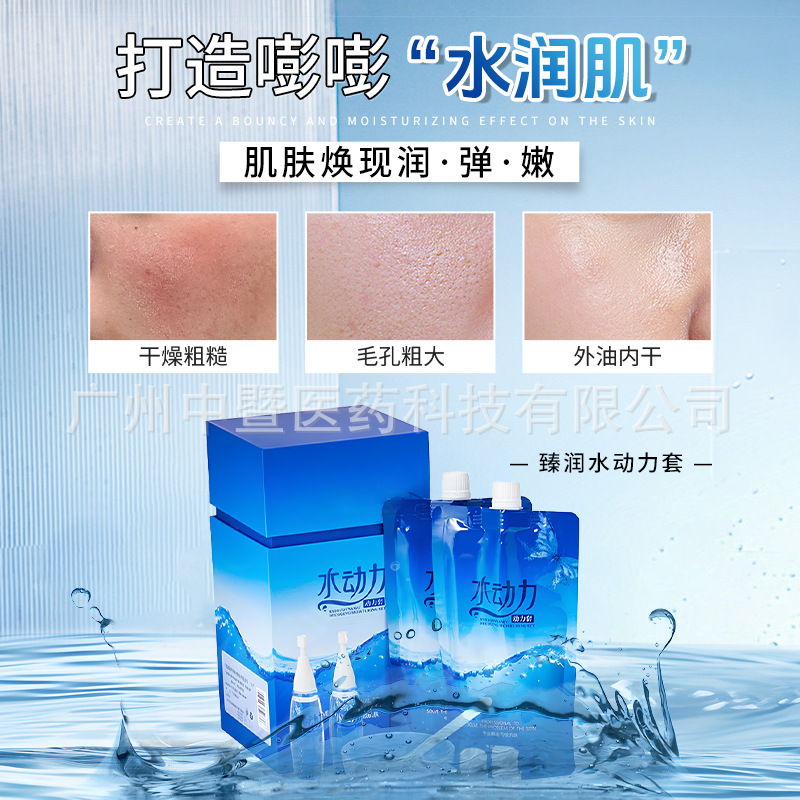 Water Cube Hydrating Set, Beauty Salon Special Facial Irrigation Spa Set, Facial Hydrating and Repairing Hospital Line Extension Set