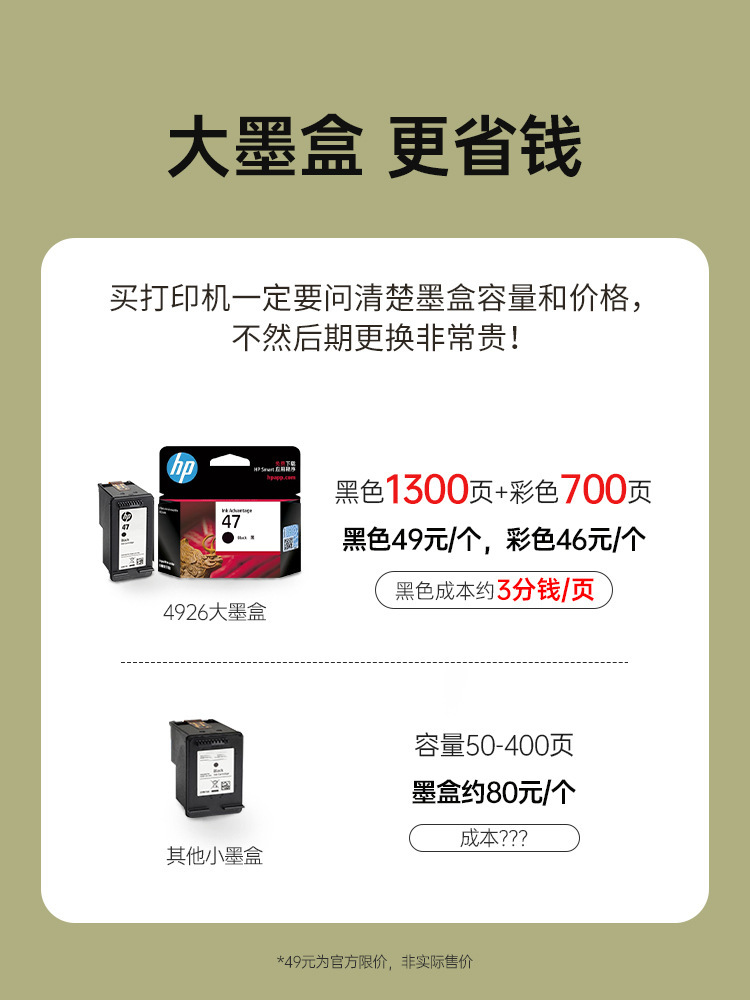 Hp 4926 Colorful Printer Small Home Copy and Scan All-In-One Machine Can Be Connected to Mobile Phone Wireless Student Work