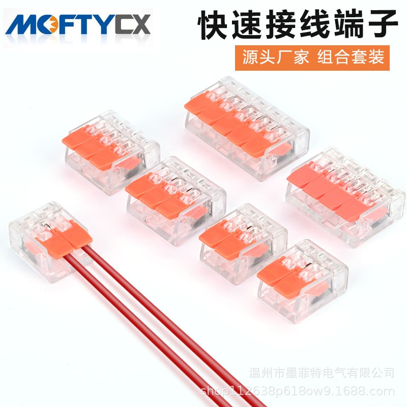 Кросс-бордерный домашний декор соединитель провода в коробке PCT быстросъемный терминал 75/80/90 шт пресс-терминал