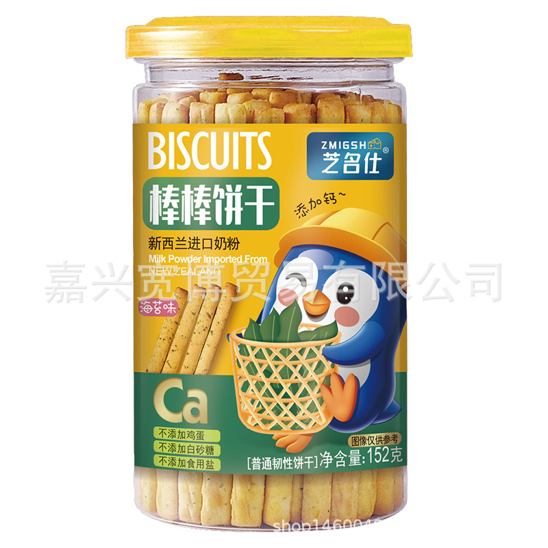 (New Arrival in July 25) Zhimingshi Long Stick Biscuits 152G/Can Finger Sticks/Charcoal Sticks/Snack Biscuits
