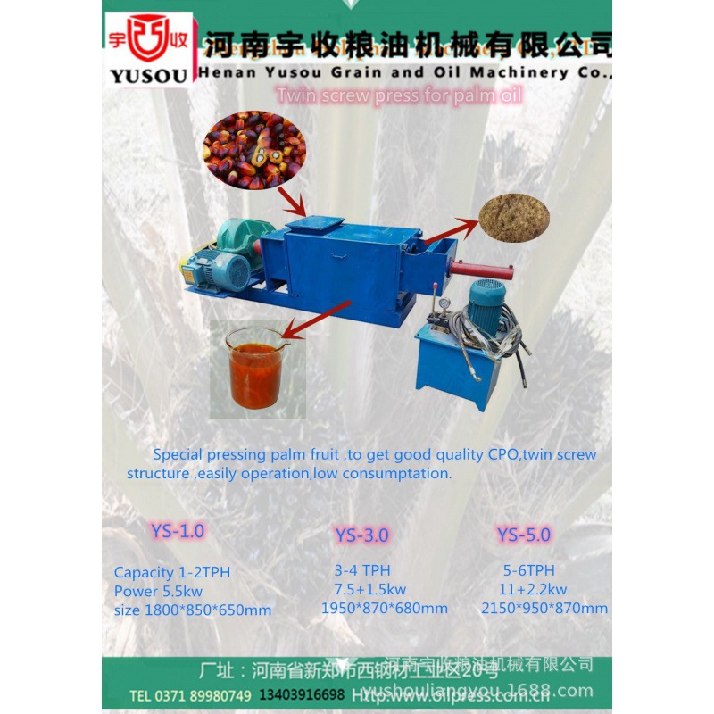 Пресс для пальмового масла пресс для пальмового масла линия производства пальмового масла полный комплект оборудования Cpo Mill