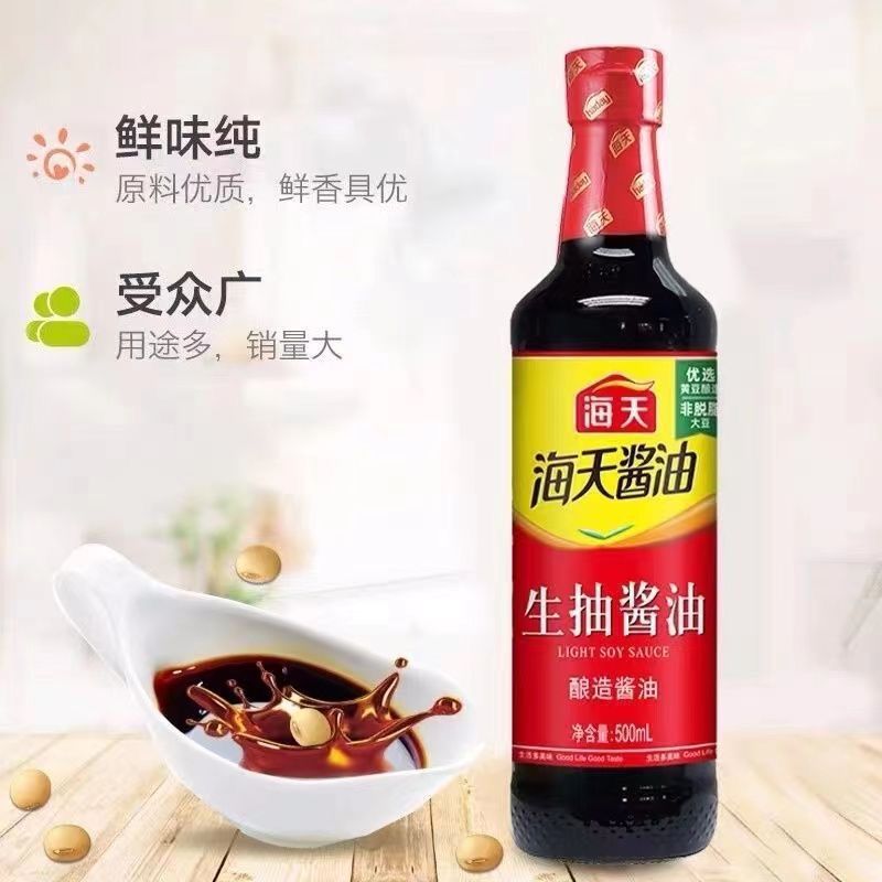 [Z] Haicheng Light Soy Sauce 500ml*1 Bottle Household Cooking Condiment