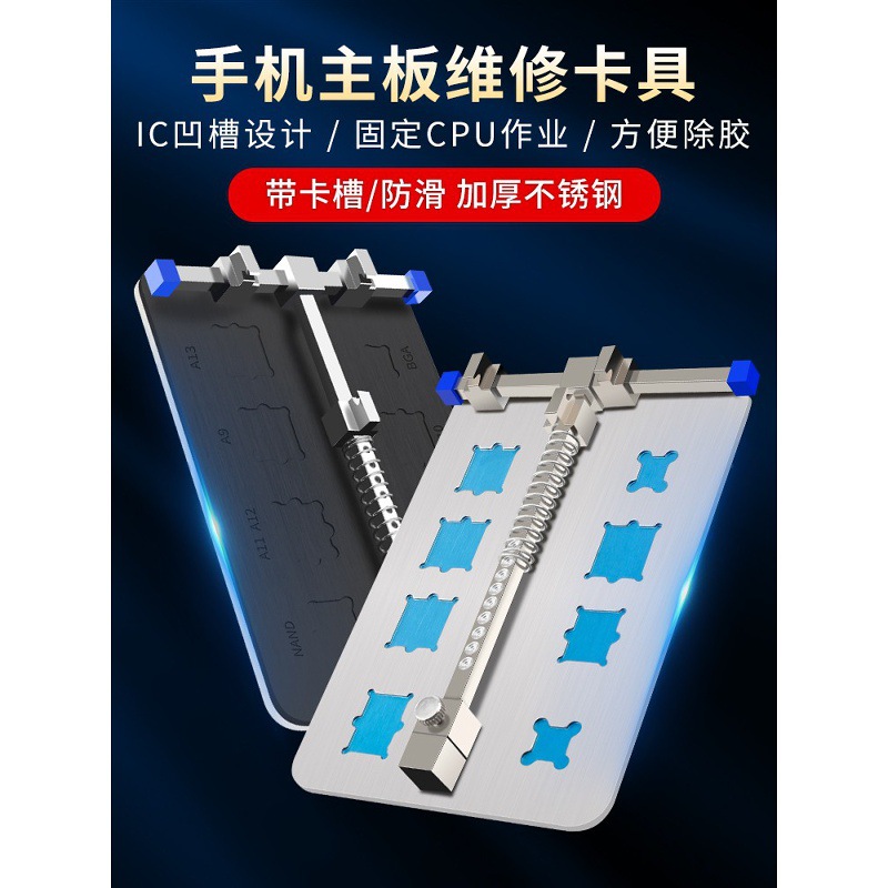 Mobile Phone Repair Universal Fixture Double-Layer Weighted Fixture Motherboard Fixture Circuit Motherboard Pcb Welding Fixed Bracket