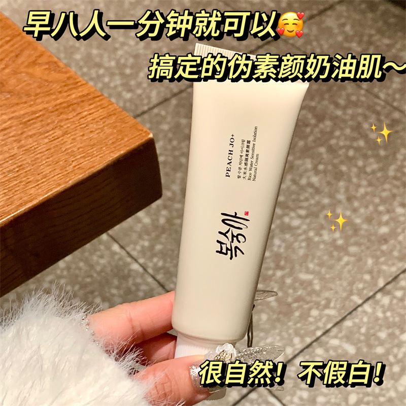 North Korea's Popular Rice Isolation Cream Concealer, Natural Repair, Student Body Beauty, No Fake Whitening Lady