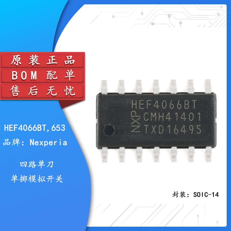 Оригинальный чип Hef4066Bt,653 Soic-14, четырехканальный, однополюсный аналоговый переключатель