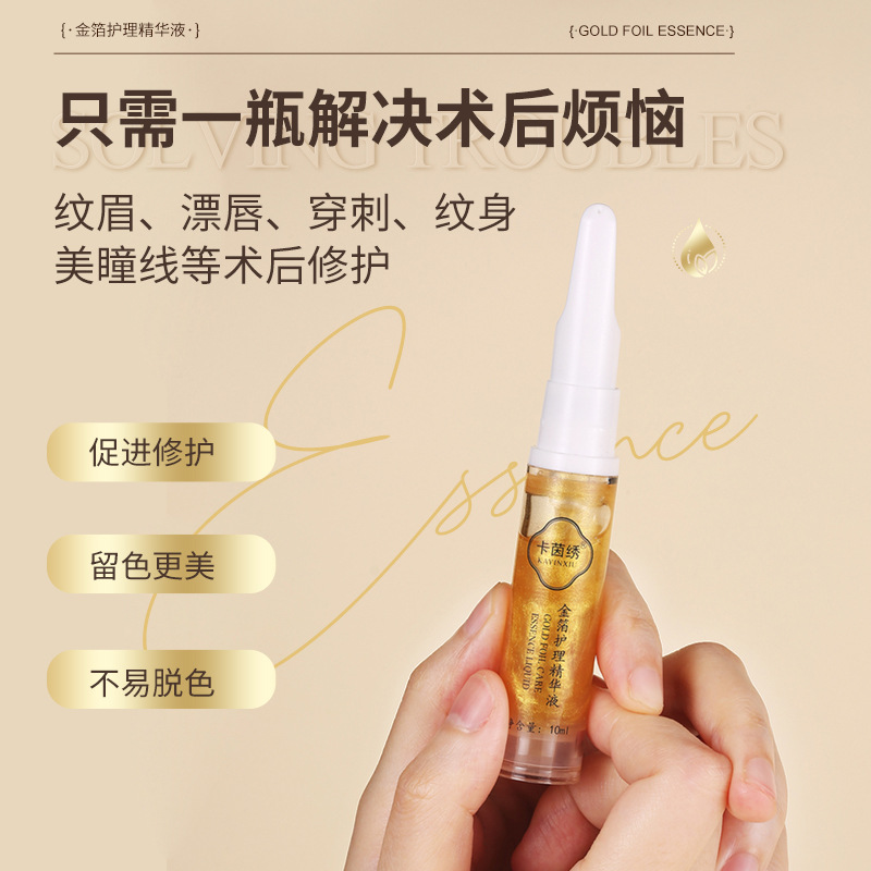 Kain embroidery eyebrow repair liquid does not scab lock color lip floating lip eyebrow fixing color repair cream embroidery repair liquid