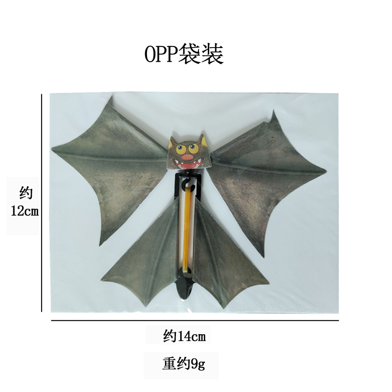Cross-Border Flying Bat Magic Props Magic Bat New and Unique Halloween Bat Gift for Teenagers and Kidsren