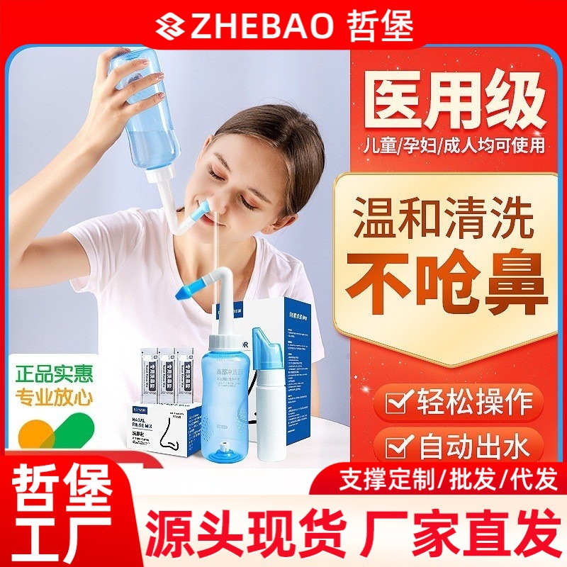 Специальная морская соль для промывания носа для детей