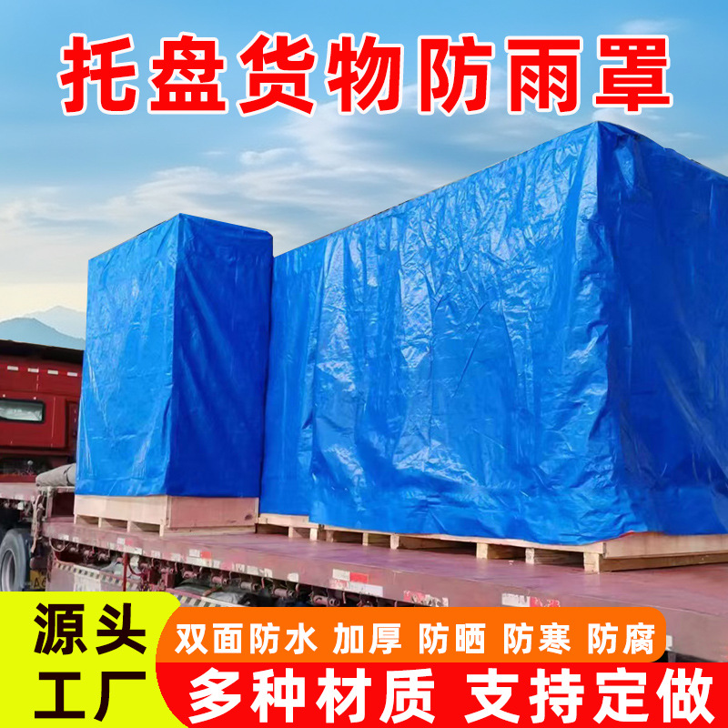 Индивидуальный брезент для защиты от дождя, защитный чехол для оборудования, водоотталкивающий брезент, защита от солнца, брезент для больших инструментов, ткань для ножей и скребков