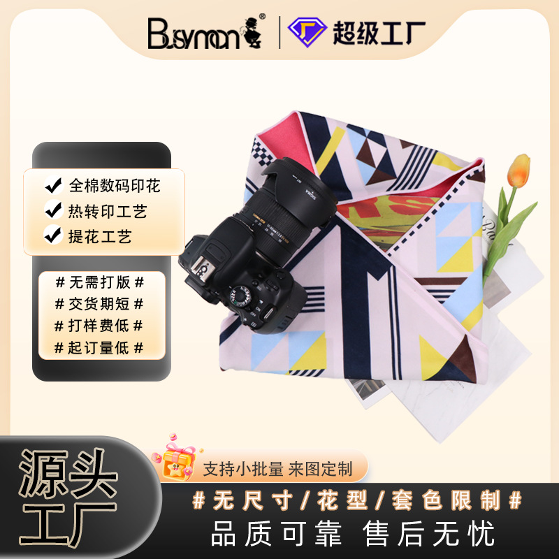 Фабрика полотенец Производитель Оптовая продажа Цифровая термотрансферная печать Узор Индивидуальная самоклеящаяся ткань Магическая ткань