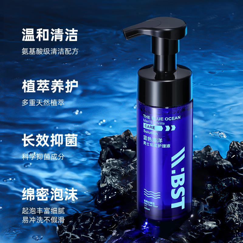 Bisutang men's antibacterial care solution mild cleaning moisturizing antibacterial pure flavor daily care cleaning solution