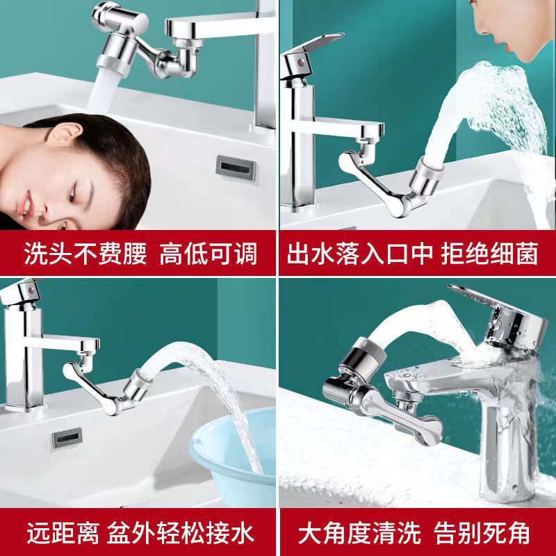 Mechanical arm universal faucet 1080 rotatable spout extension washbasin bubbler connector splash proof artifact
