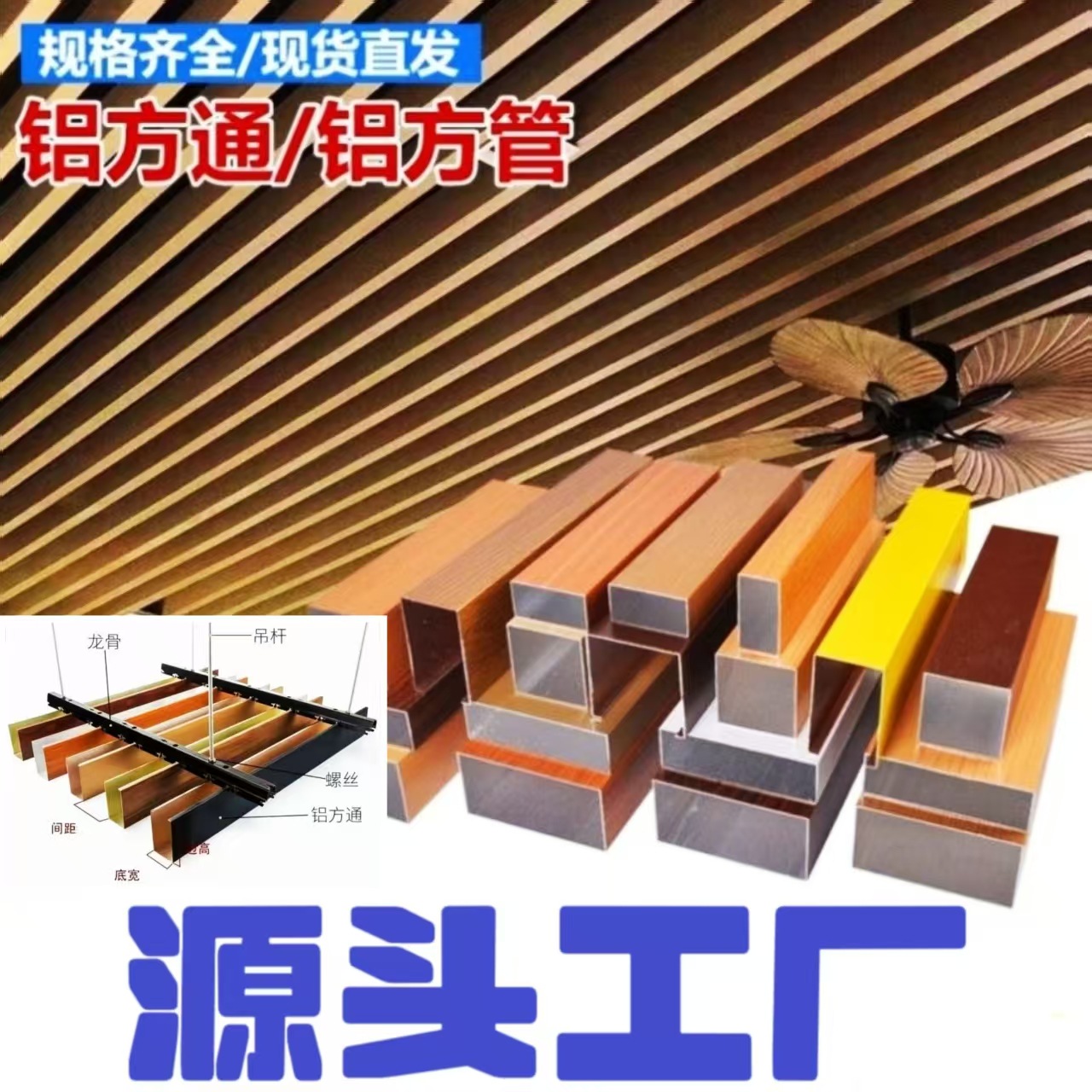 Алюминиевая квадратная трубчатая решетка с древесным рисунком, U-образная имитация древесного рисунка