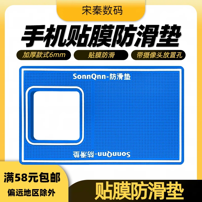 Толстая подложка 6мм 13x22см для пленки мобильного телефона, вырезанная закаленная пленка, гидрогелевая пленка, вспомогательный инструмент