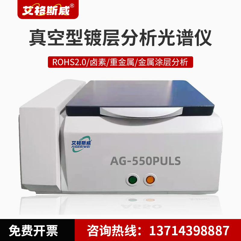 Eggersway Ag-550 Fluorescence Spectrometer Metal Light Element Composition Detection Analyzer Data Storage Convenient