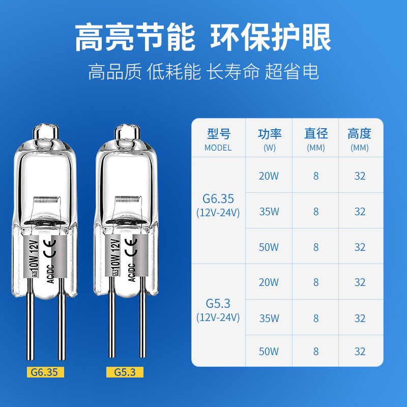 Cross-Border Supply Halogen Lamp Beads G6.35 12V 20W35W50W Crystal Lamp Projector Pin Shadowless Bulb