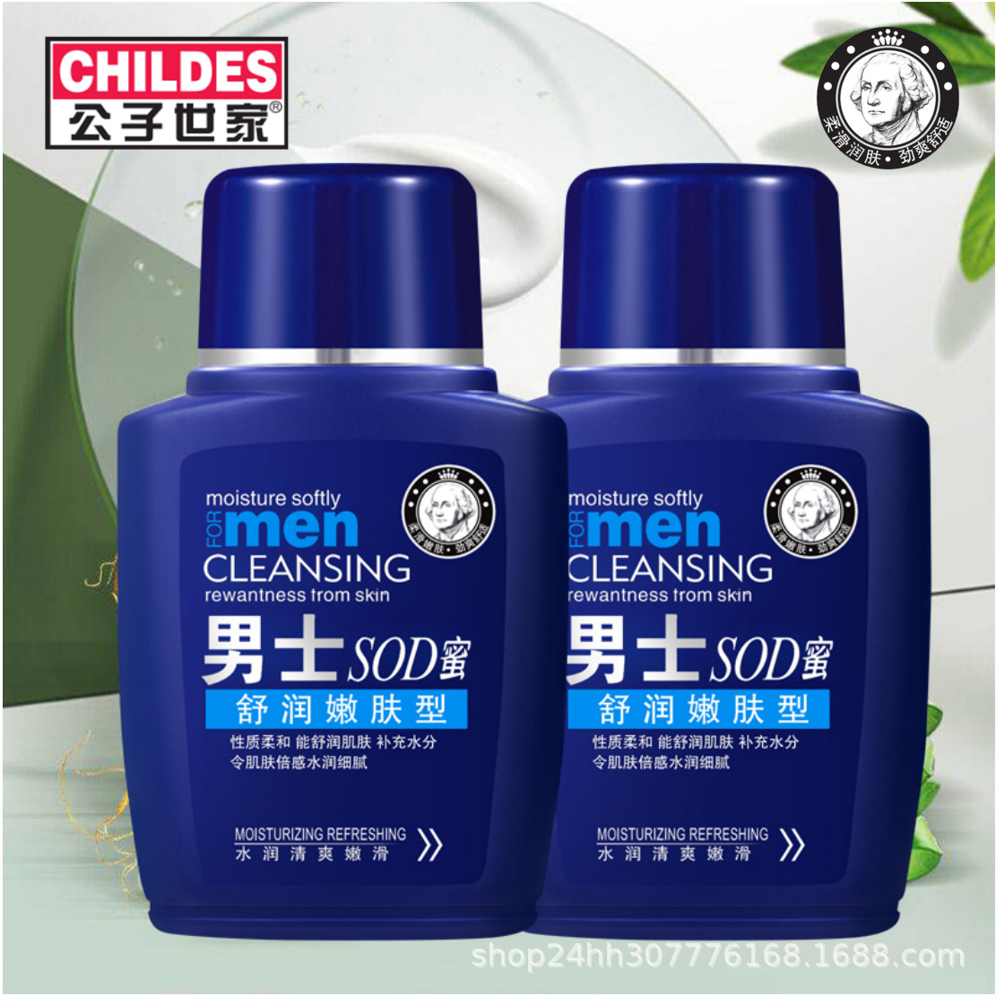 Men's Sod Honey Moisturizing Cream Skin Care Hydrating Rejuvenating Lotion Hand and Face Moisturizing Cream Manufacturer Genuine