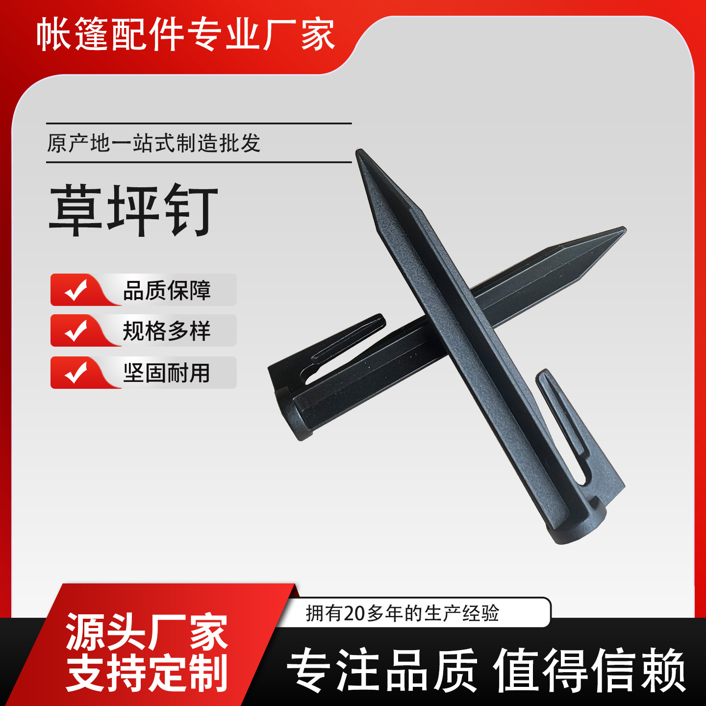 Оптовая продажа пластиковых колышков 8.5 см для газона, садовые колышки для границ, колышки для контроля сорняков на открытом воздухе