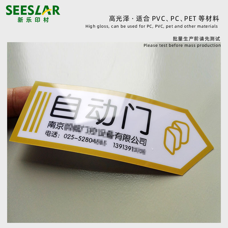 Oil-Based Pp Varnish Pvc Transparent Oil Screen Printing Plastic Varnish Eva Cover Oil Adjustable Powder High Gloss Without Yellowing