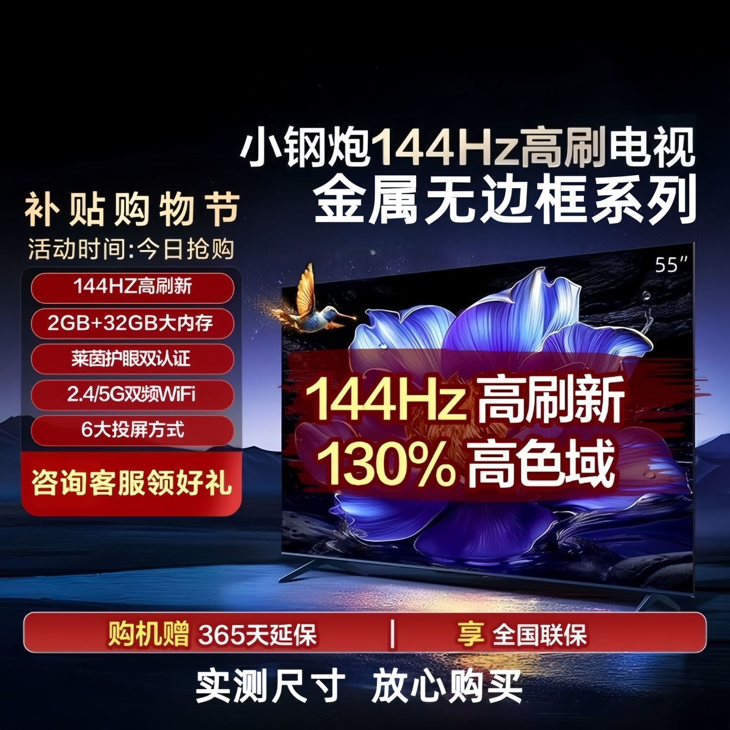 Special Color Borderless Tv 65 Inches 75 Inches 85 Inches 100 Inches 110inch 121inch Smart Voice Network