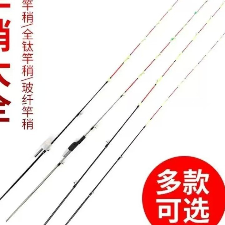 Удочка для рафта, удочка для ловли на рафте, концевой мост, светящаяся концевой удочка, нано-стекловолоконная удочка с титановым сплавом