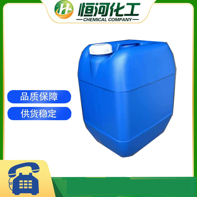 Supply Fluorozirconic Acid, Factory Direct Supply, Quality Assurance, Samples Available