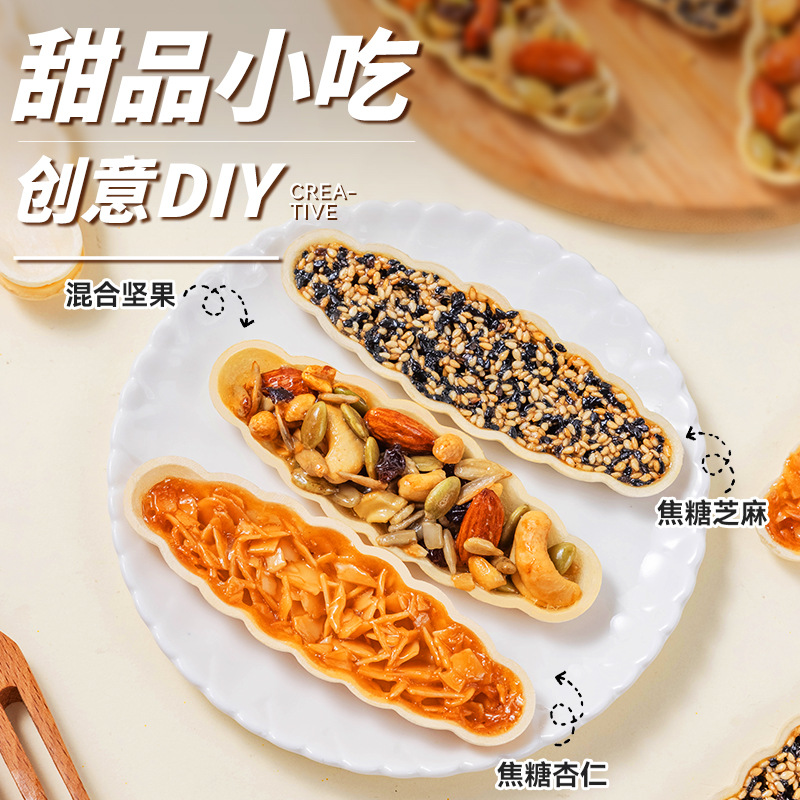 Miss Baking Glutinous Rice Boat Crusts 60 Semi-Finished Windbreak Caramel Almond Glutinous Rice Boat Crispy Baked Desserts