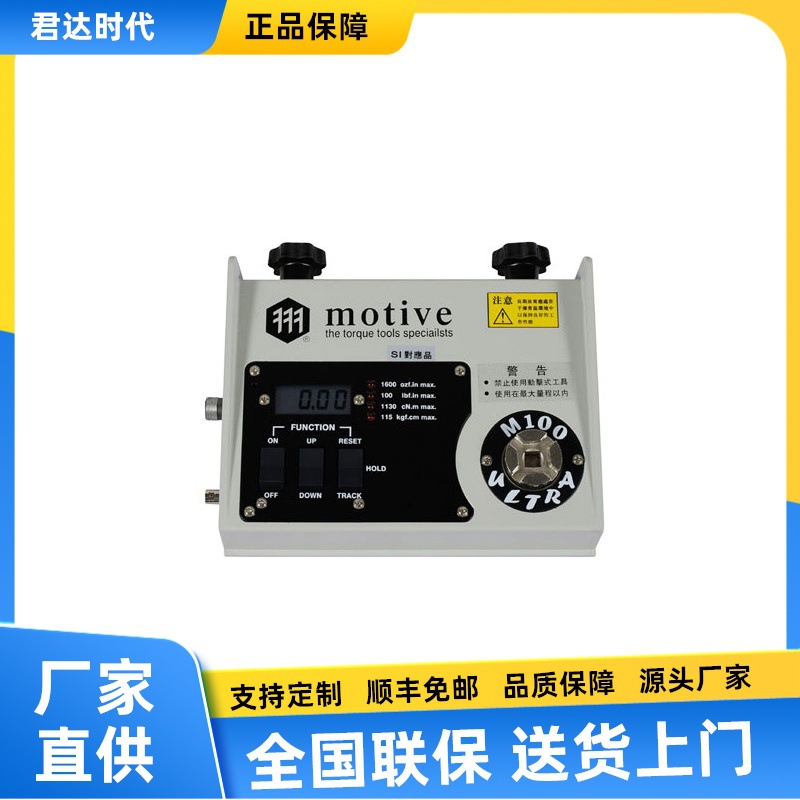 Taiwan Yinuo Motive M200 Digital Torque Tester M100 Torque Meter M50 Torque Meter