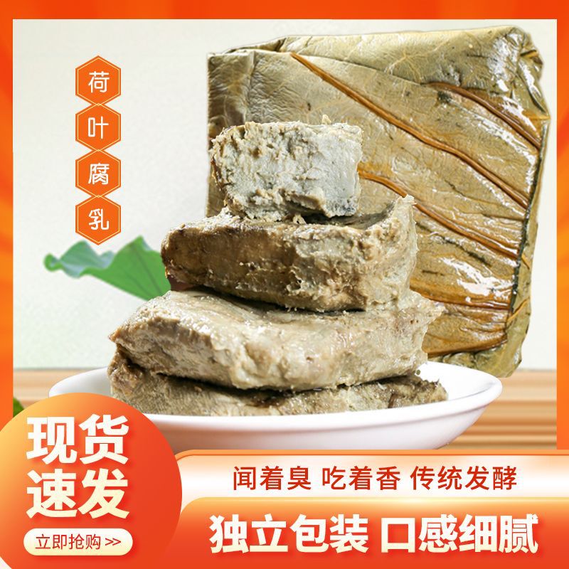 Сюйчжоу лотосовые листья вонючий тофу кубики, специализированный горячий горшок Сюйчжоу, рис и рисовая смесь, традиционная гурманская еда