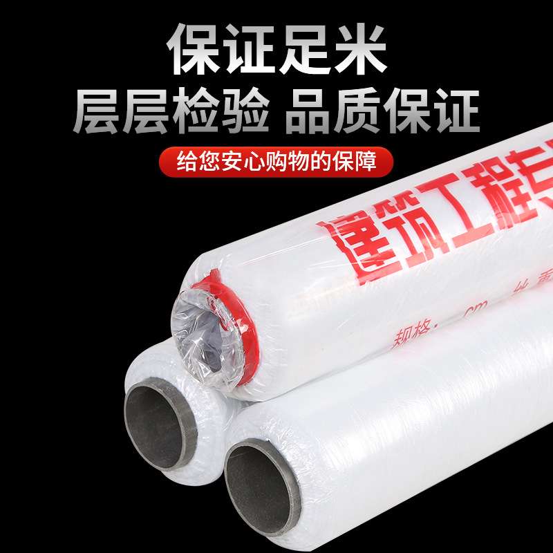 Source Engineering Membrane Concrete Curing Membrane Construction Site Film Plastic Membrane Protection Moisturizing Film