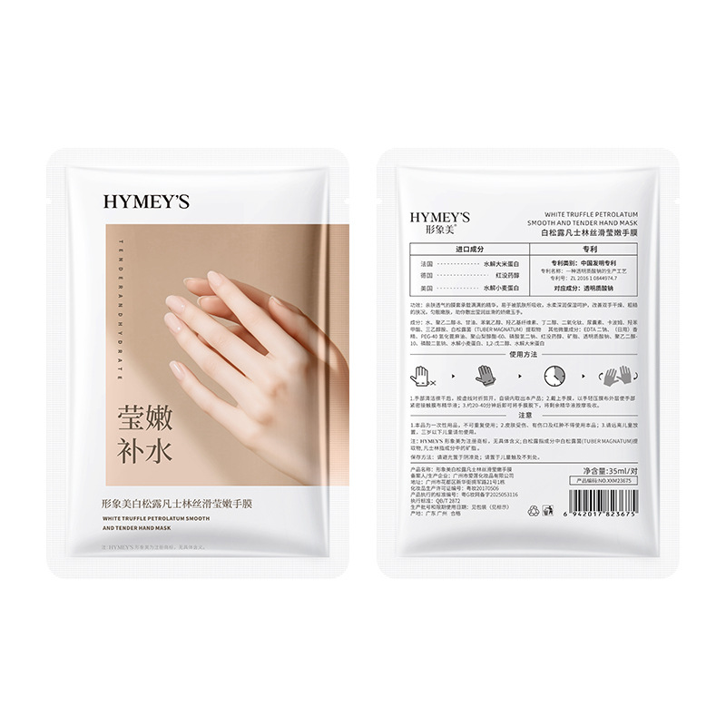 Image Beauty White Truffle Vaseline Silky Smooth Hand Mask Hydrating Exfoliating Moisturizing Improves Dryness Hand Mask