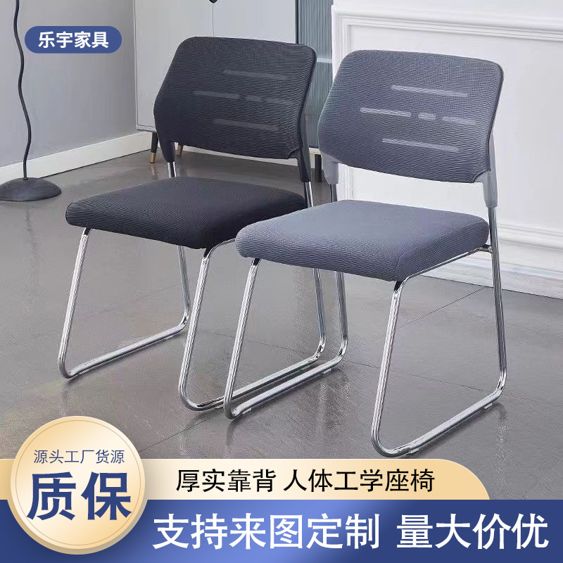 Прямые поставки стула для обучения, офисный стул с спинкой, удобный для длительного сидения, компьютерный стул, стул для общежития, обеденный стул