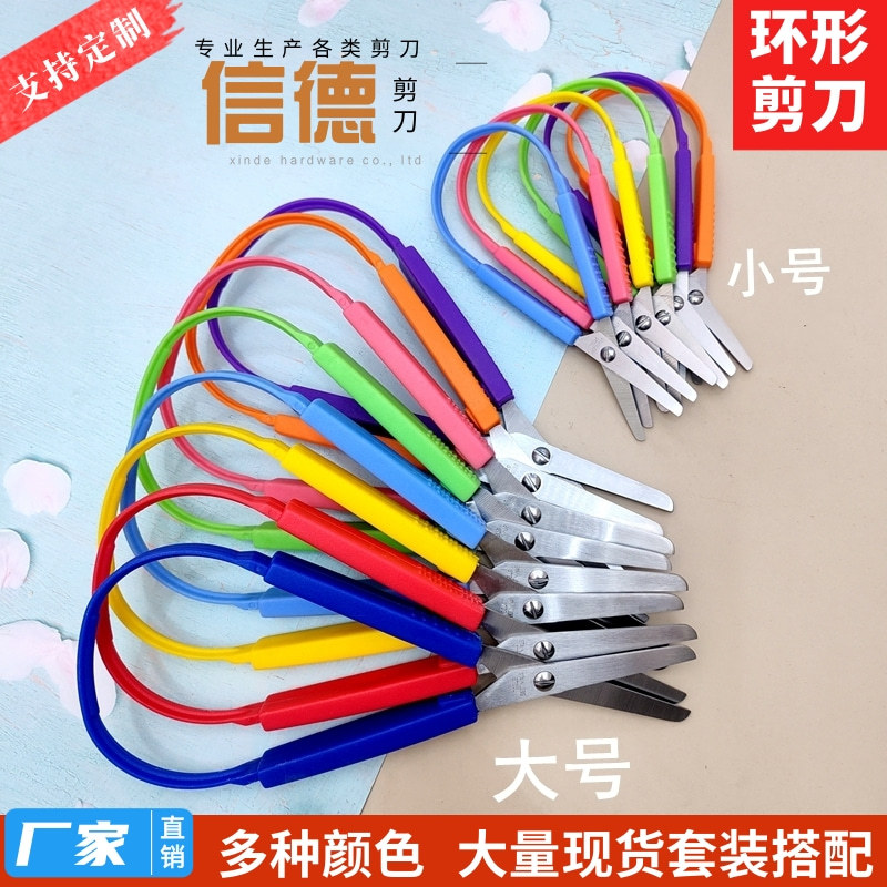 Кросс-граничные автоматические кольцевые эластичные ножницы, набор разноцветных ножниц большого и малого размера