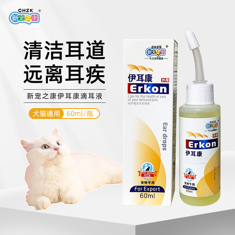 Новые капли для ушей Kangyi Erkan 60 мл для собак и кошек, средство для удаления запаха и зуда, очистка ушей