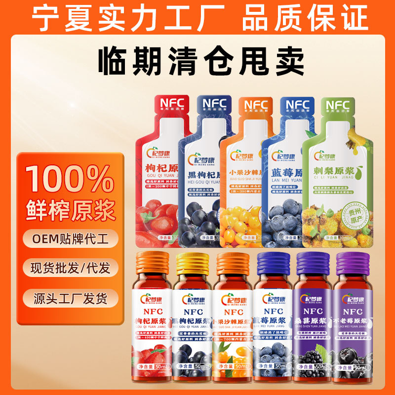 [Распродажа] Нинся Чжуннин свежий годжи сырой пульп маленькие фрукты облепиха сырой пульп шелковица Rosa roxburghii голубика сырой пульп