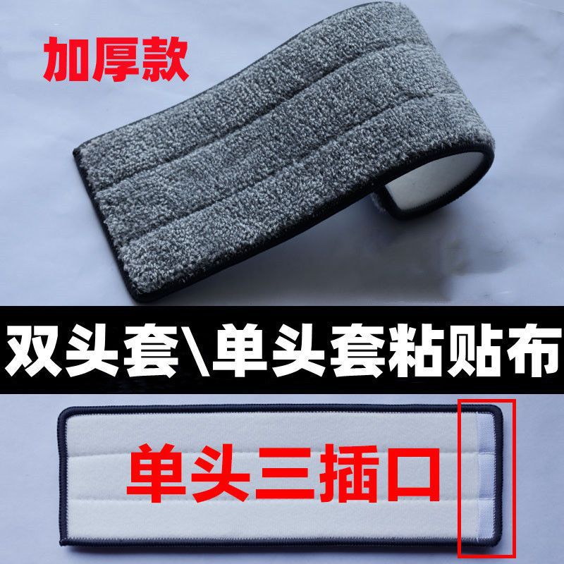 Mop cloth scraping mop replacement cloth household lazy hand-free flat floor mop mop thickened cover cloth