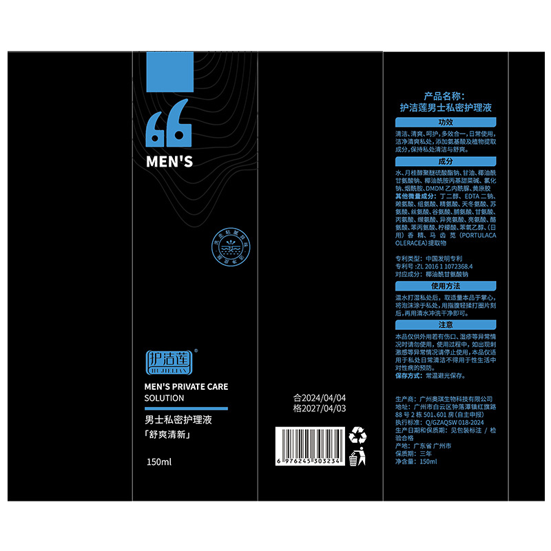 Healthy Lotus Private Men's Care Solution Antibacterial Refreshing Care Private Parts Deodorizing Foam Mousse Daily Care Solution