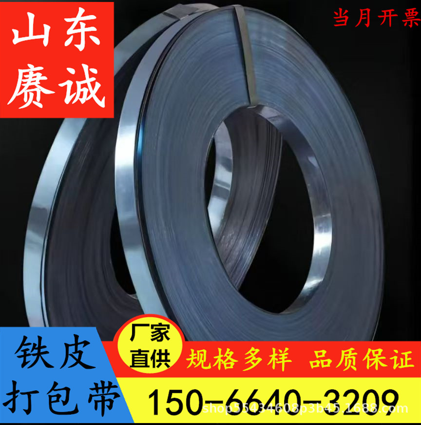 Готовые поставки упаковочных лент с высоким пределом прочности, железных лент, высокопрочных железных лент, прямая поставка от производителей